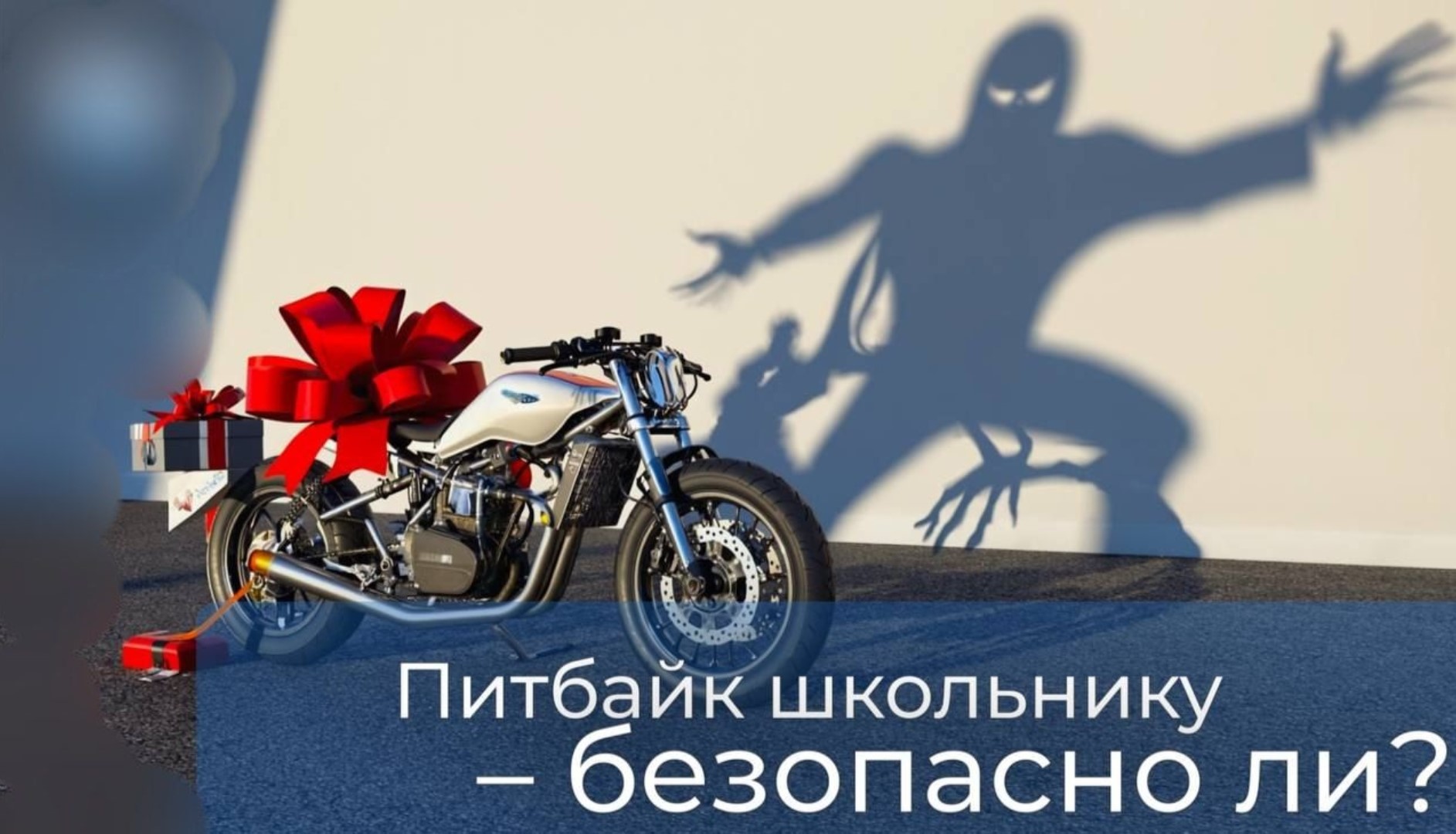 Родители, внимание!.