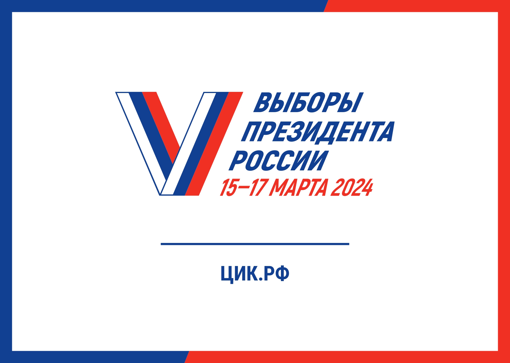 Об установлении времени предоставления помещений для проведения встреч зарегистрированных кандидатов.