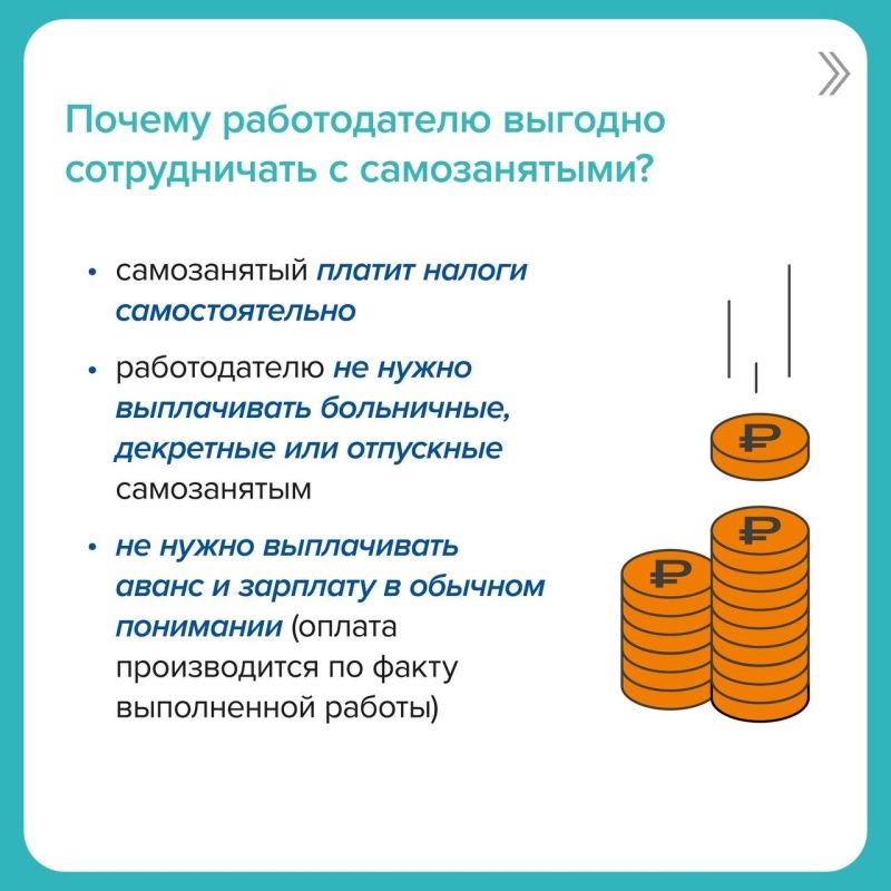 Подменять трудовые отношения договорами ГПХ с самозанятыми незаконно!.