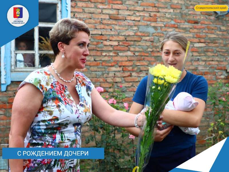 В одной из семей нашего большого округа случилось счастливое пополнение!.