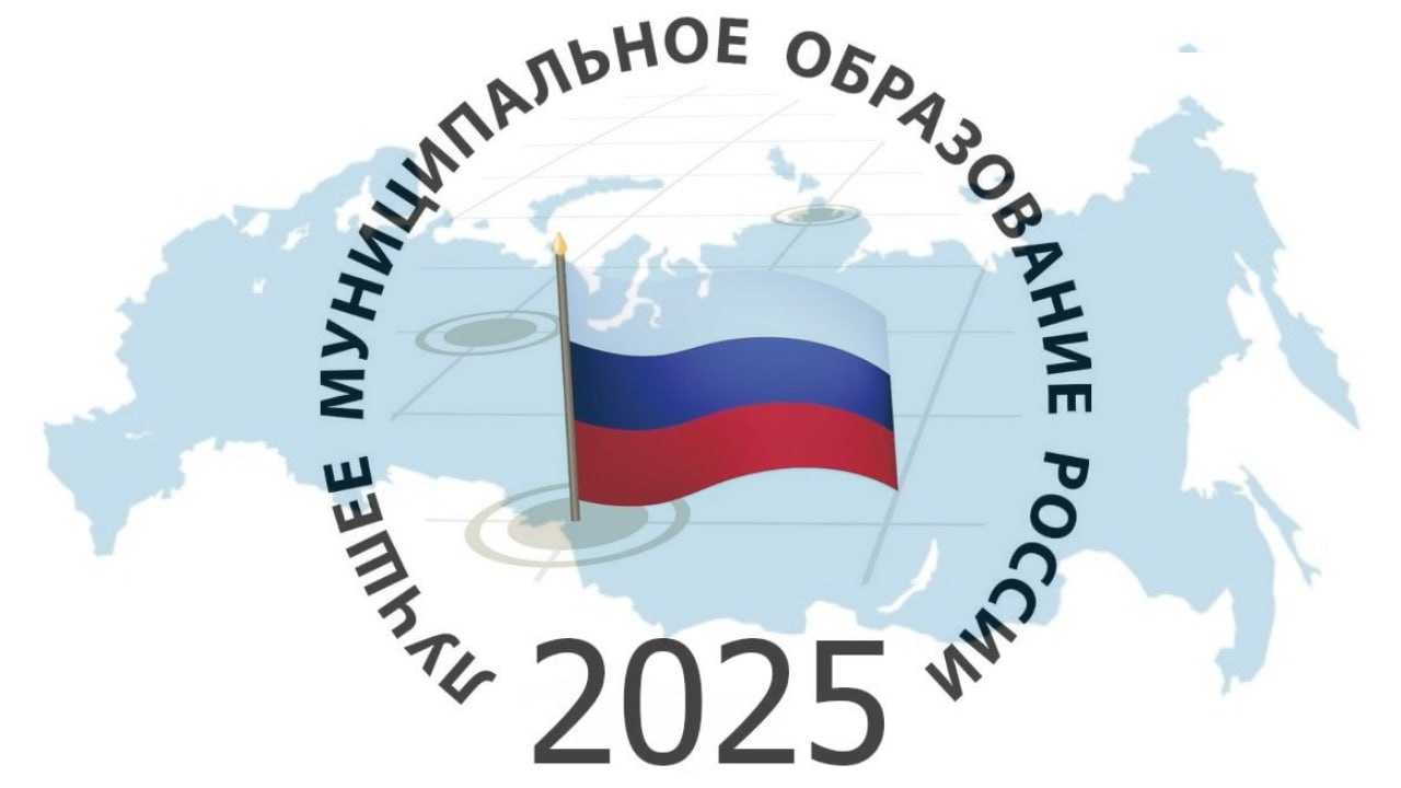 XVIII Всероссийская Конференция на тему: «Местные бюджеты в современных условиях».