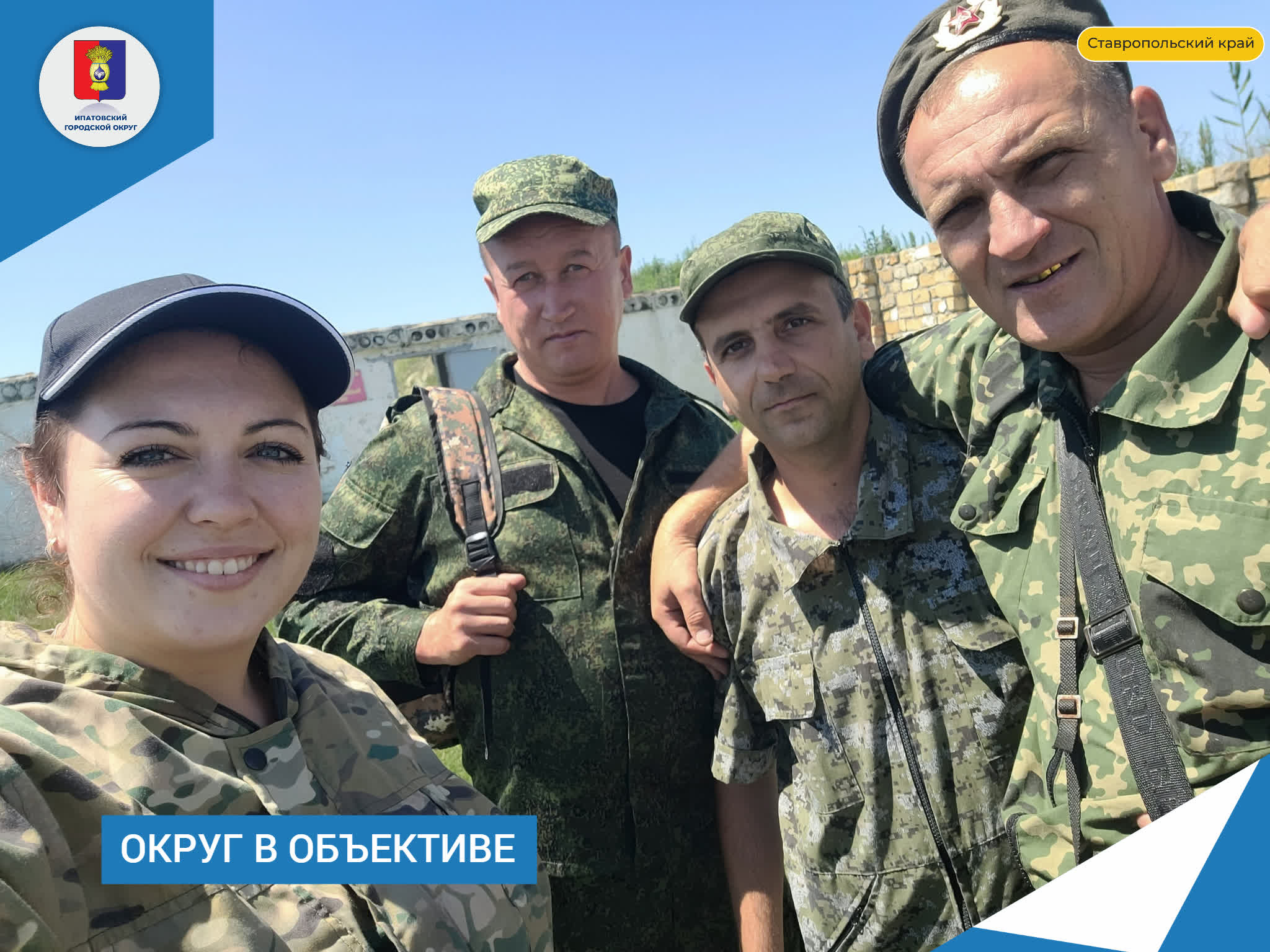 Прошли курсы по военно-спортивной подготовке на базе ГАУ СК.