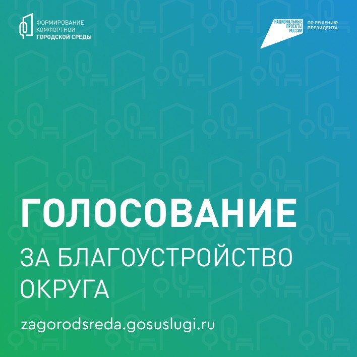 Более 9 тысяч ипатовцев уже приняли участие в народном голосовании.