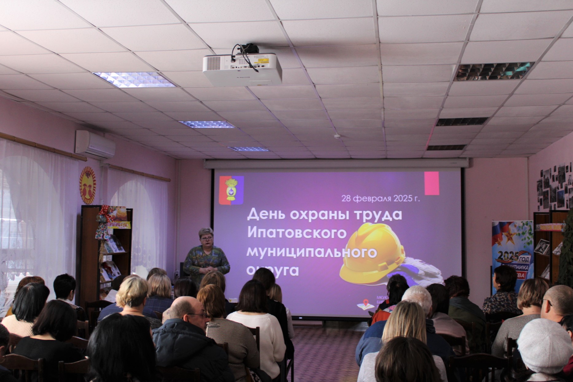 О прошедшем Дне охраны труда.