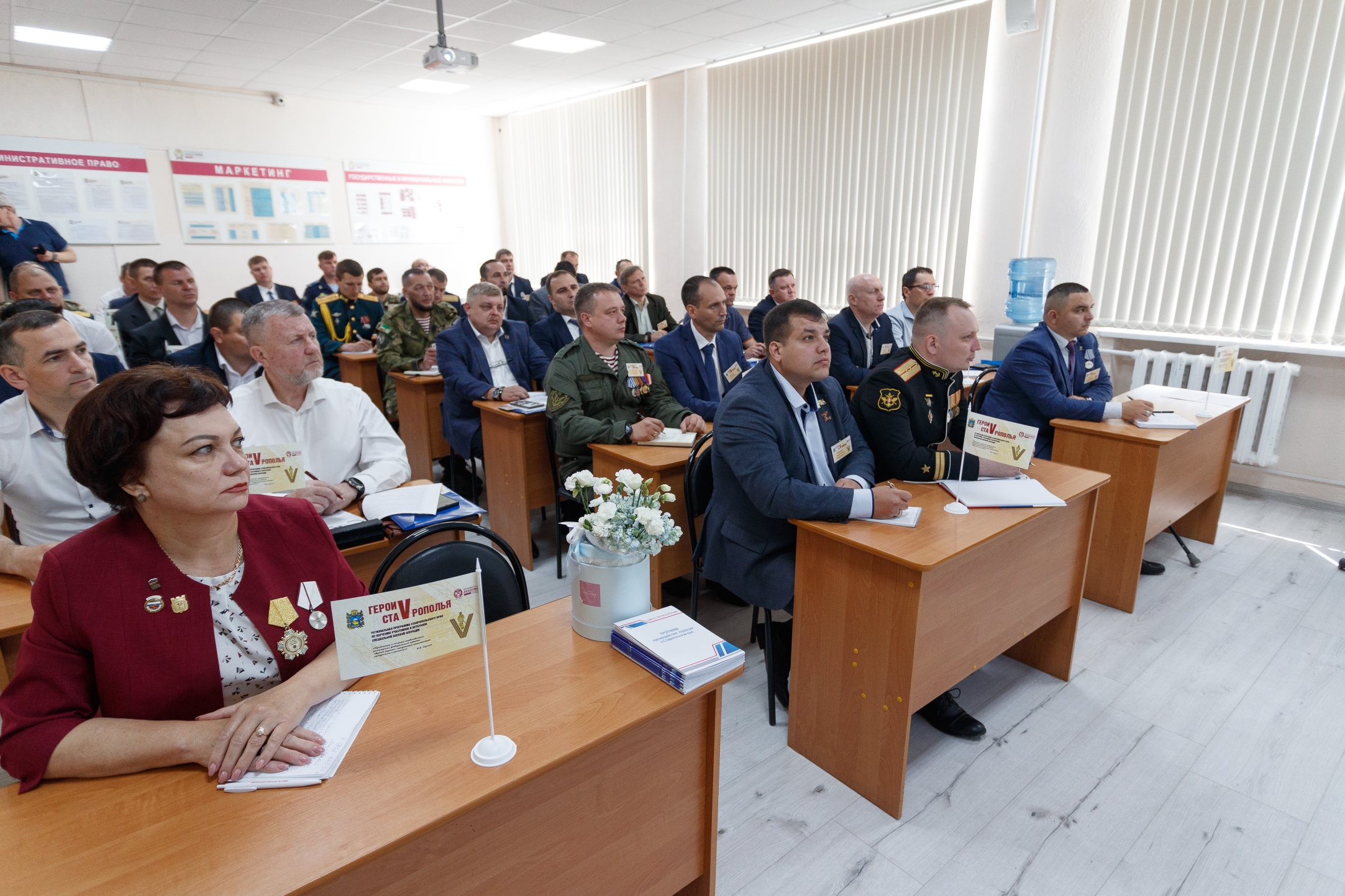 Сотрудники аппарата Правительства края провели занятия для слушателей программы «Герои Ставрополья».