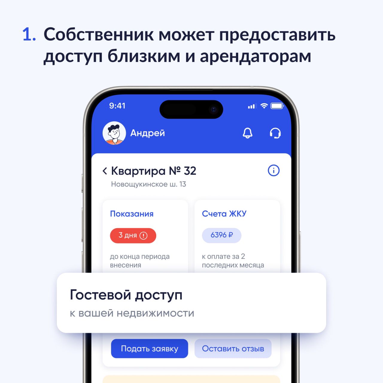 Более 83 тыс. ставропольцев используют мобильное приложение «Госуслуги.Дом».