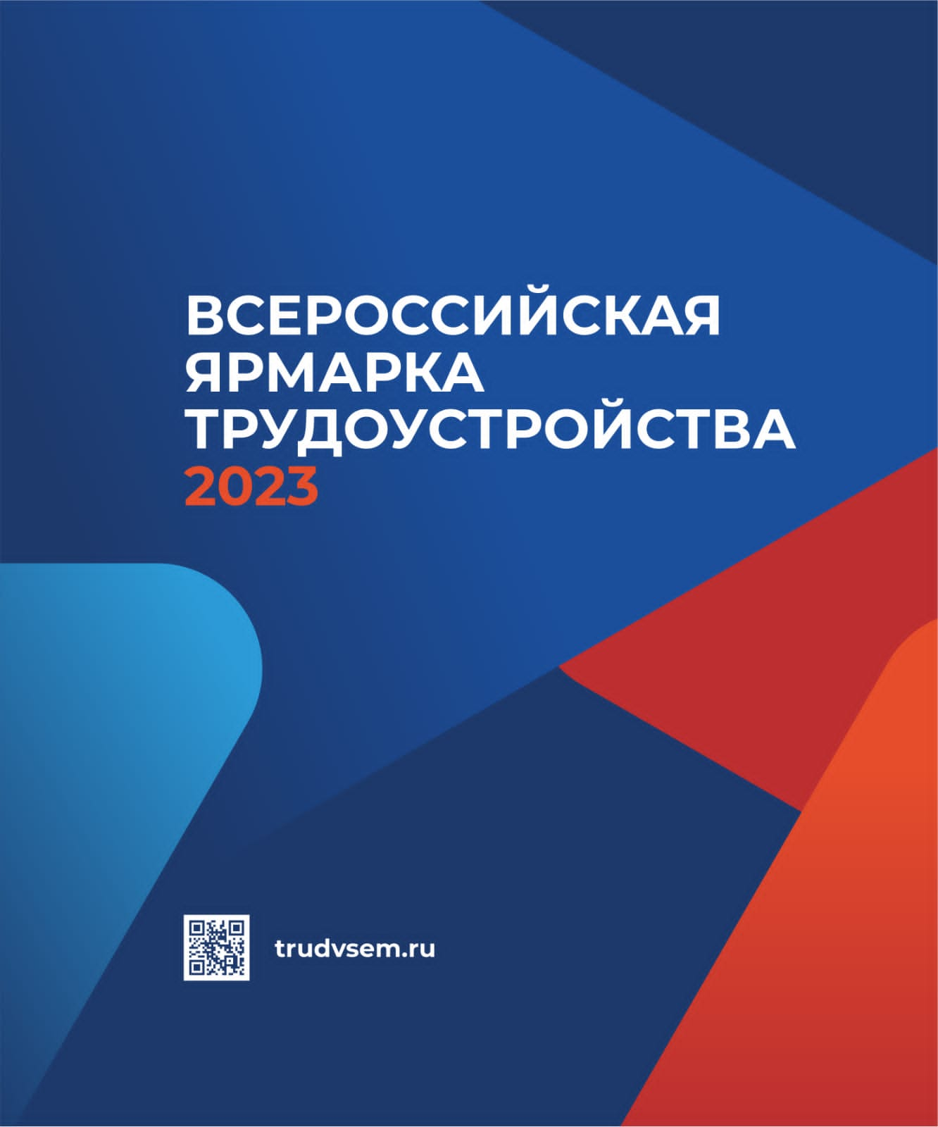 Более 1500 работодателей Ставрополья примут участие во Всероссийской ярмарке трудоустройства «Работа России. Время возможностей».