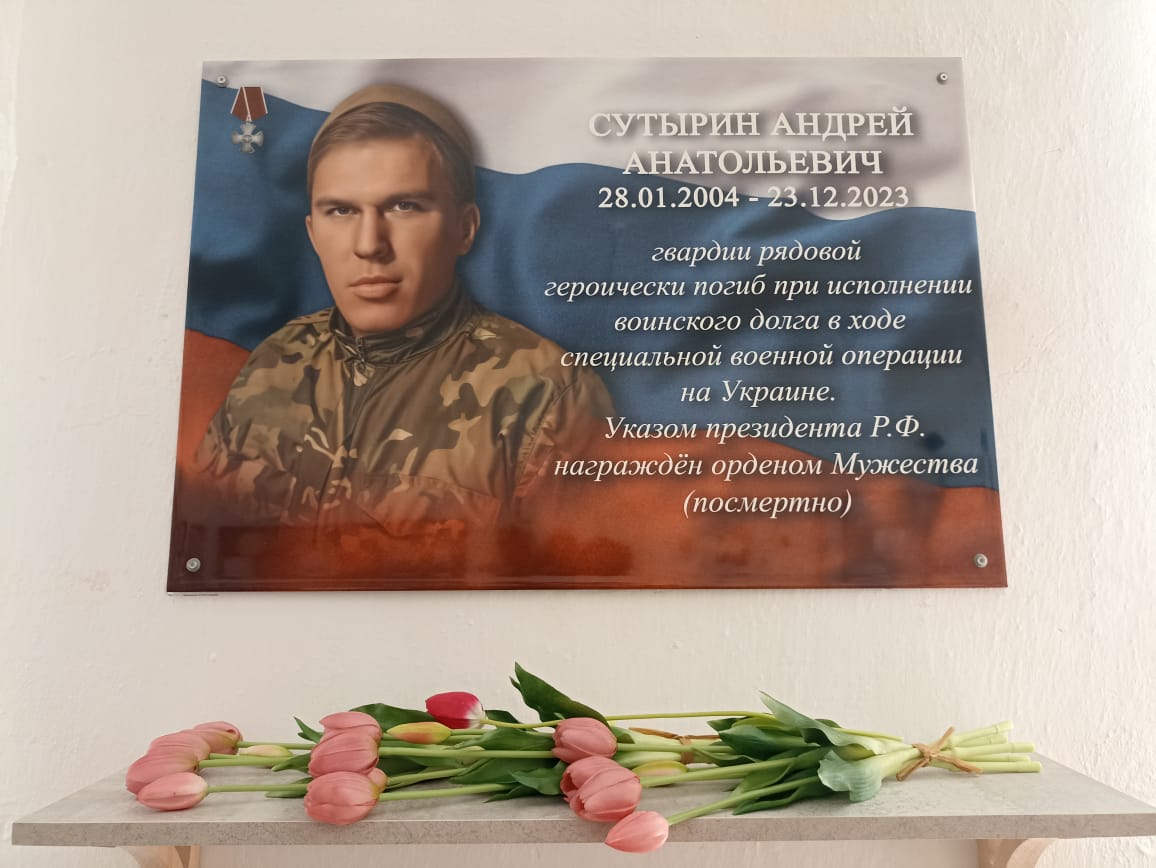 В школе Ипатовского округа открыли экспозицию памяти участника СВО.