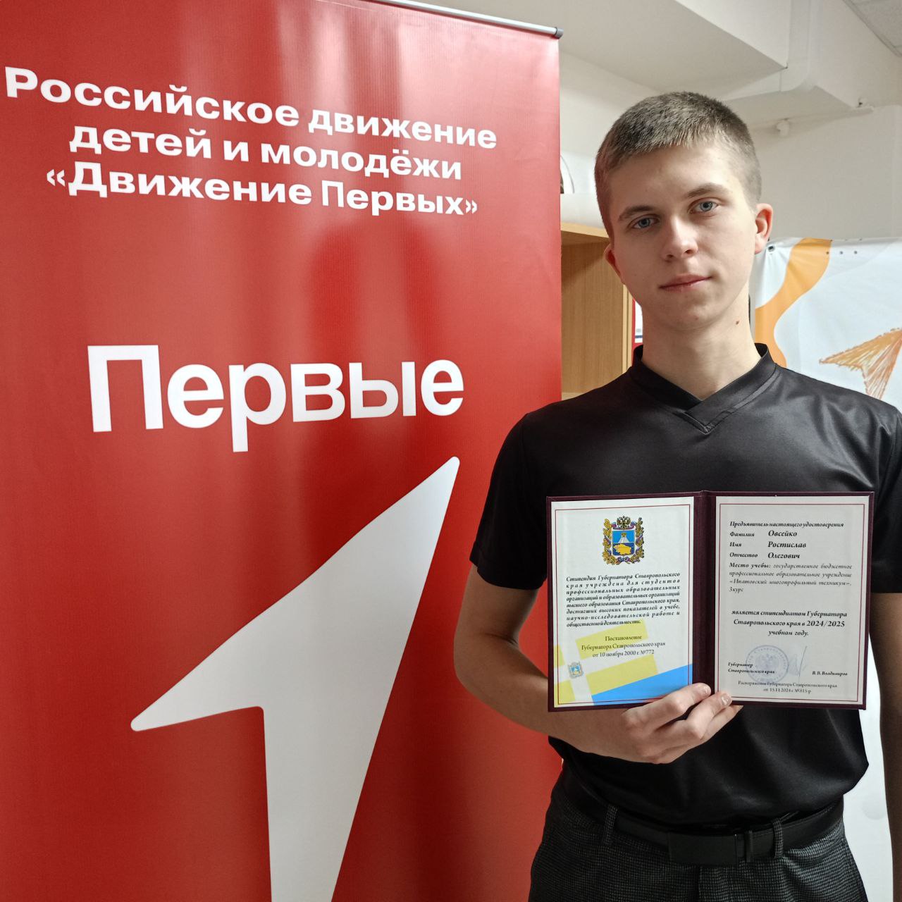 Студент Ипатовского техникума стал стипендиатом Губернатора Ставропольского края.