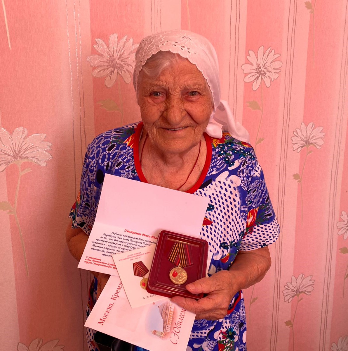 Поздравление юбиляра.
