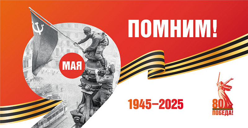 О Всероссийском конкурсе «Весна Победы».