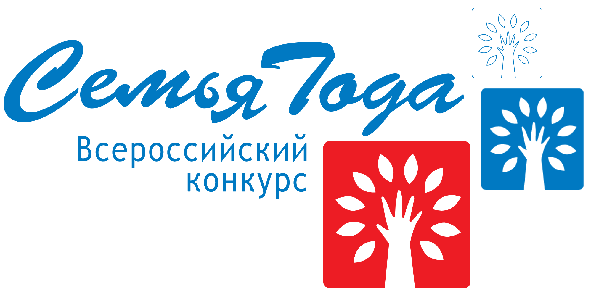 На Ставрополье стартовал региональный этап Всероссийского конкурса «Семья года».