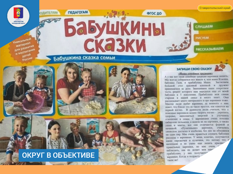 Подведены итоги Всероссийской акции «Ценности будущего в традициях народной культуры».