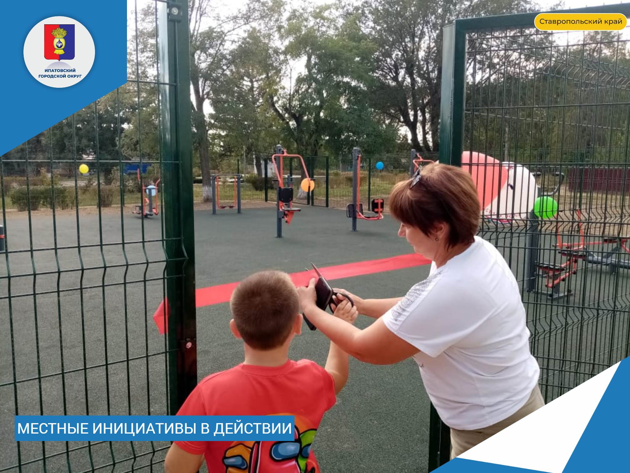 Друзья, в Большевике прошло торжественное открытие спортивной площадки.