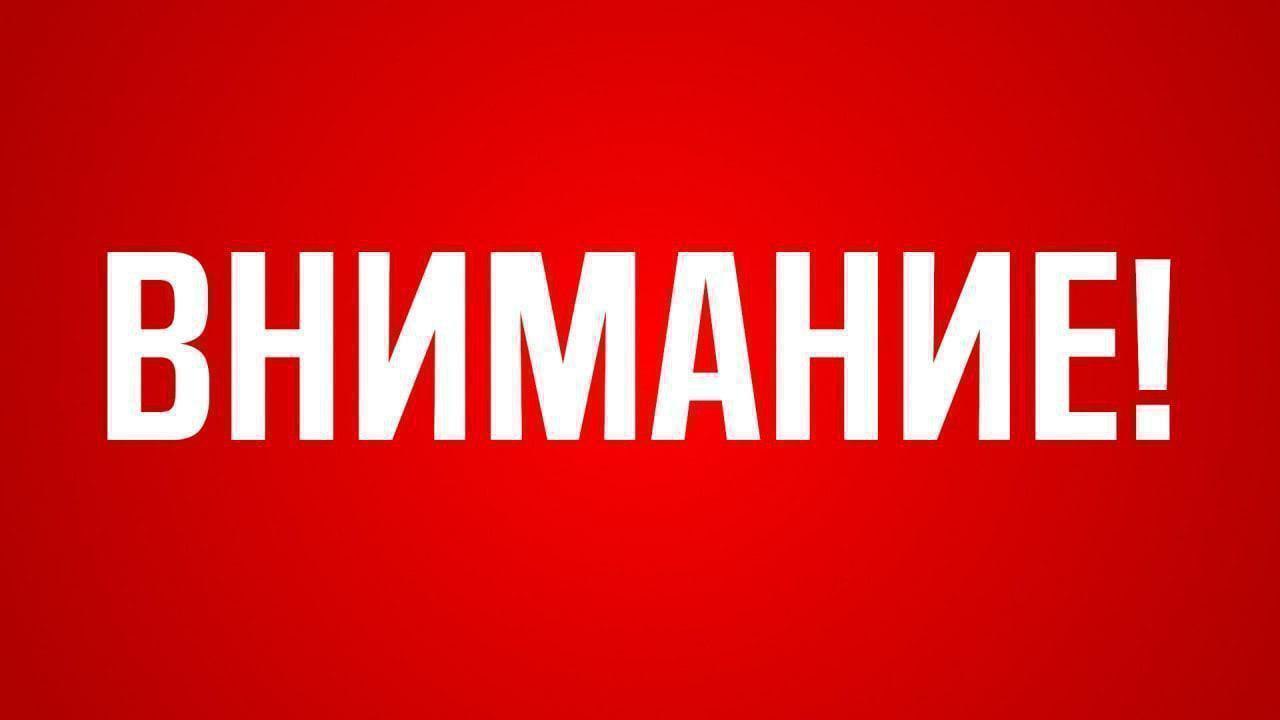 25 мая 2024 года запрещена розничная продажа алкогольной продукции.