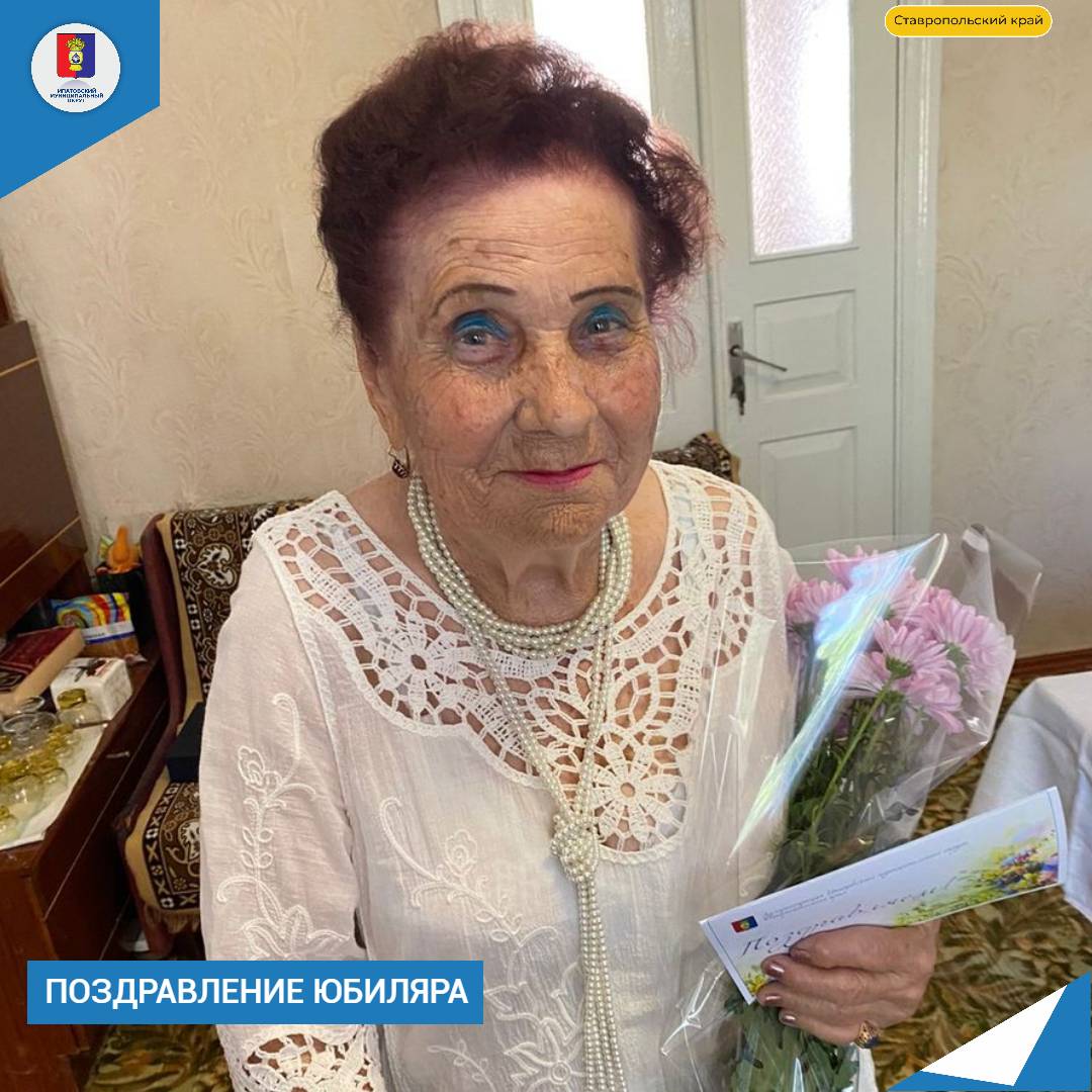 Антонина Ивановна Ещенко встречает свой 90-летний юбилей.