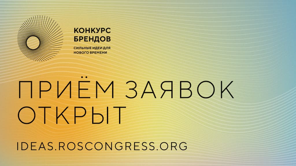 Ставропольские предприятия приглашают на конкурс лучших отечественных брендов.