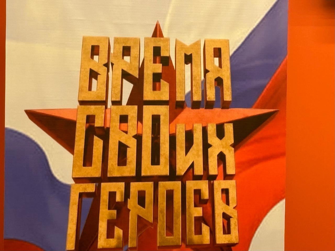 На Ставрополье открыт приём заявок на участие в программе «Время СВОих героев».