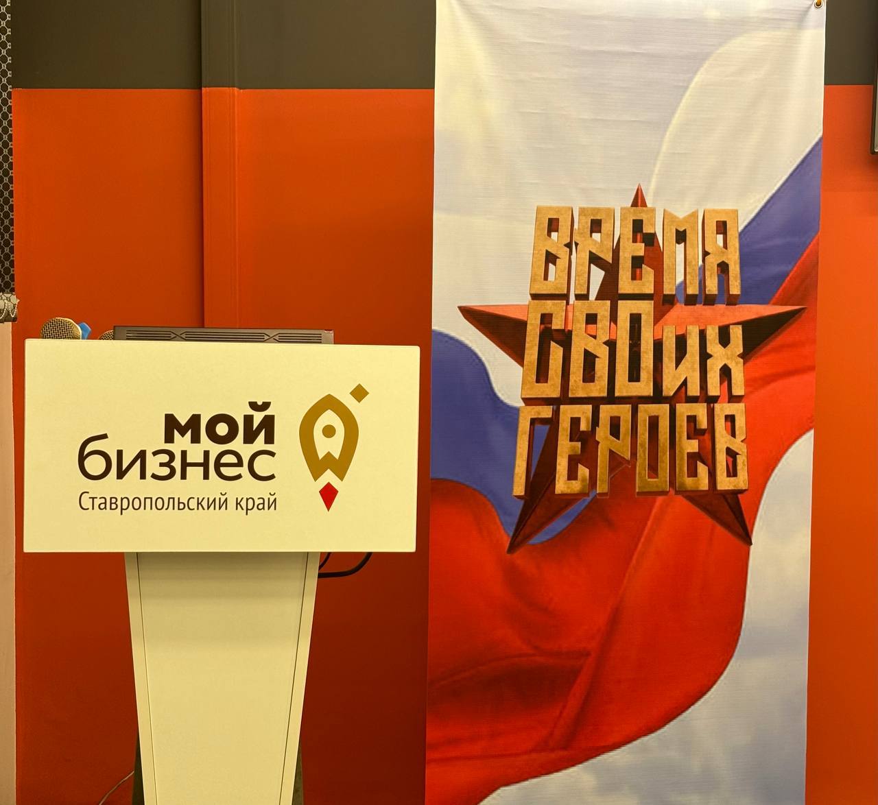 На Ставрополье состоялся первый выпуск программы «Время СВОих героев».