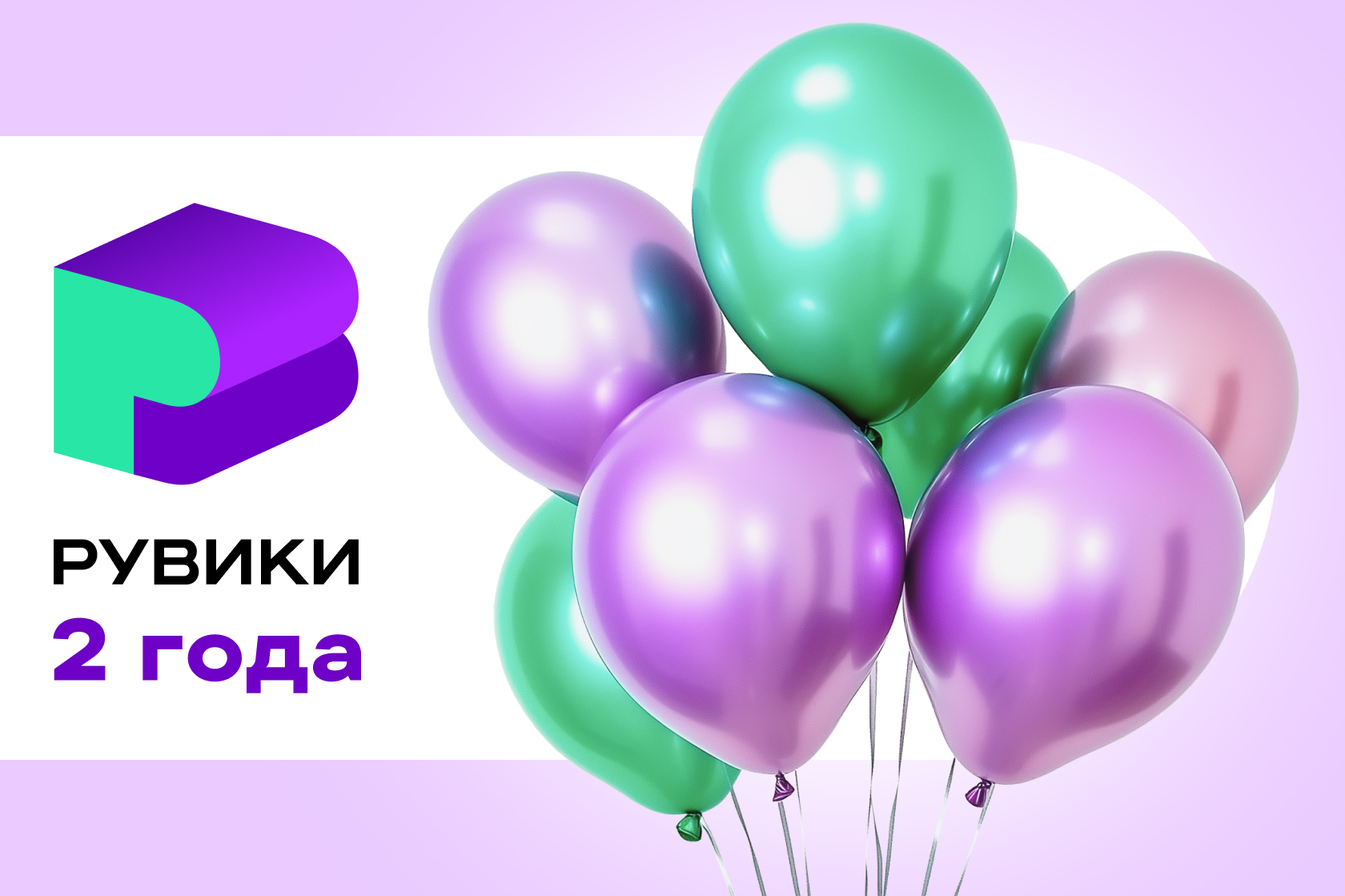 РУВИКИ исполняется 2 года: российская энциклопедия подводит итоги.