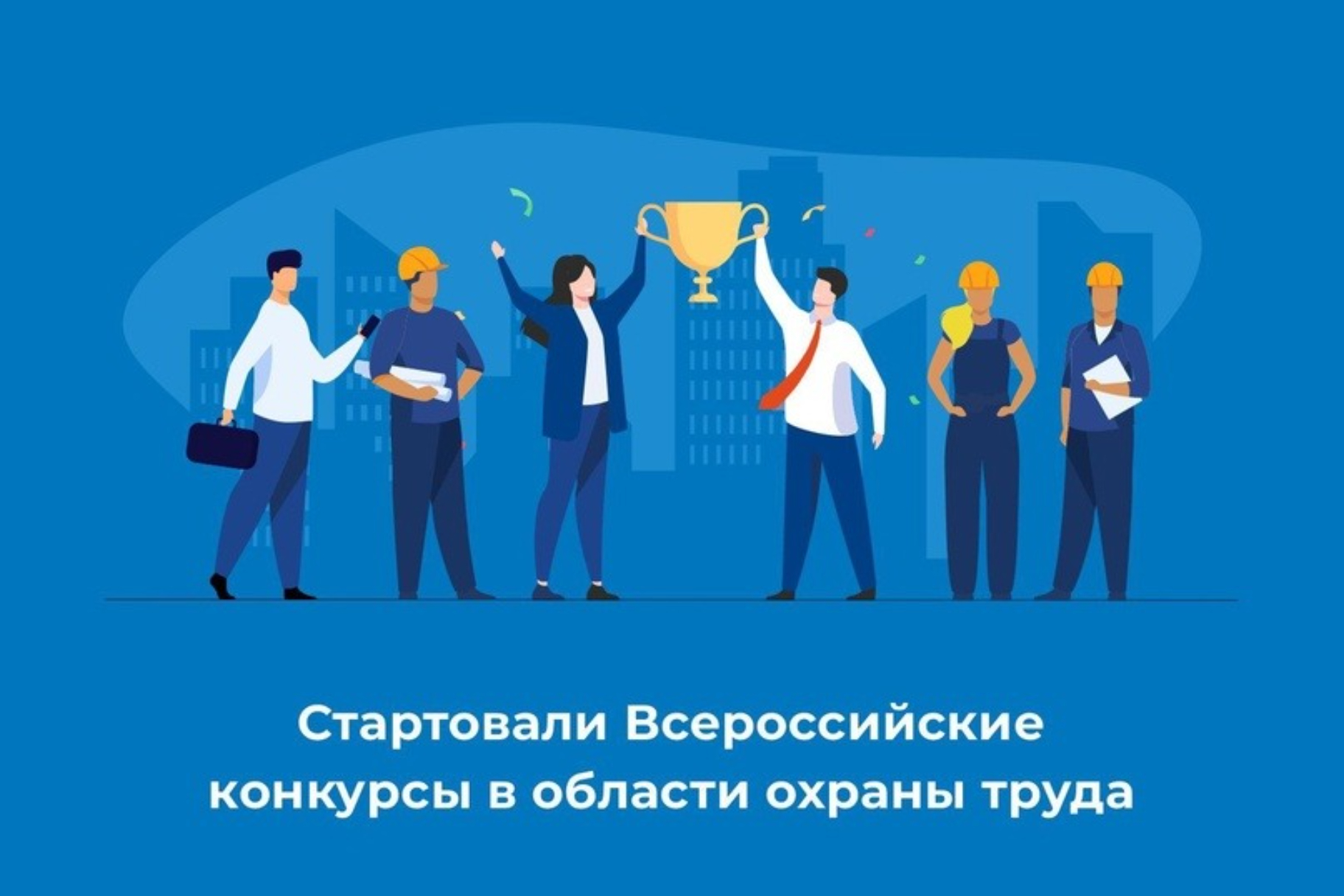 Уважаемые работодатели и специалисты по охране труда!.