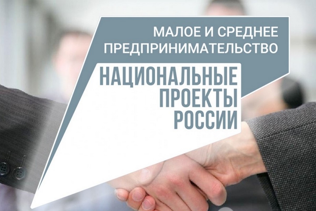 На поддержку МСП воссоединенных регионов направят более 3,7 млрд. рублей.