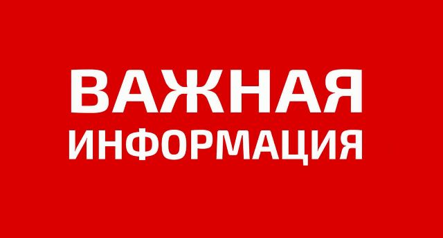 Уважаемые ипатовцы!.