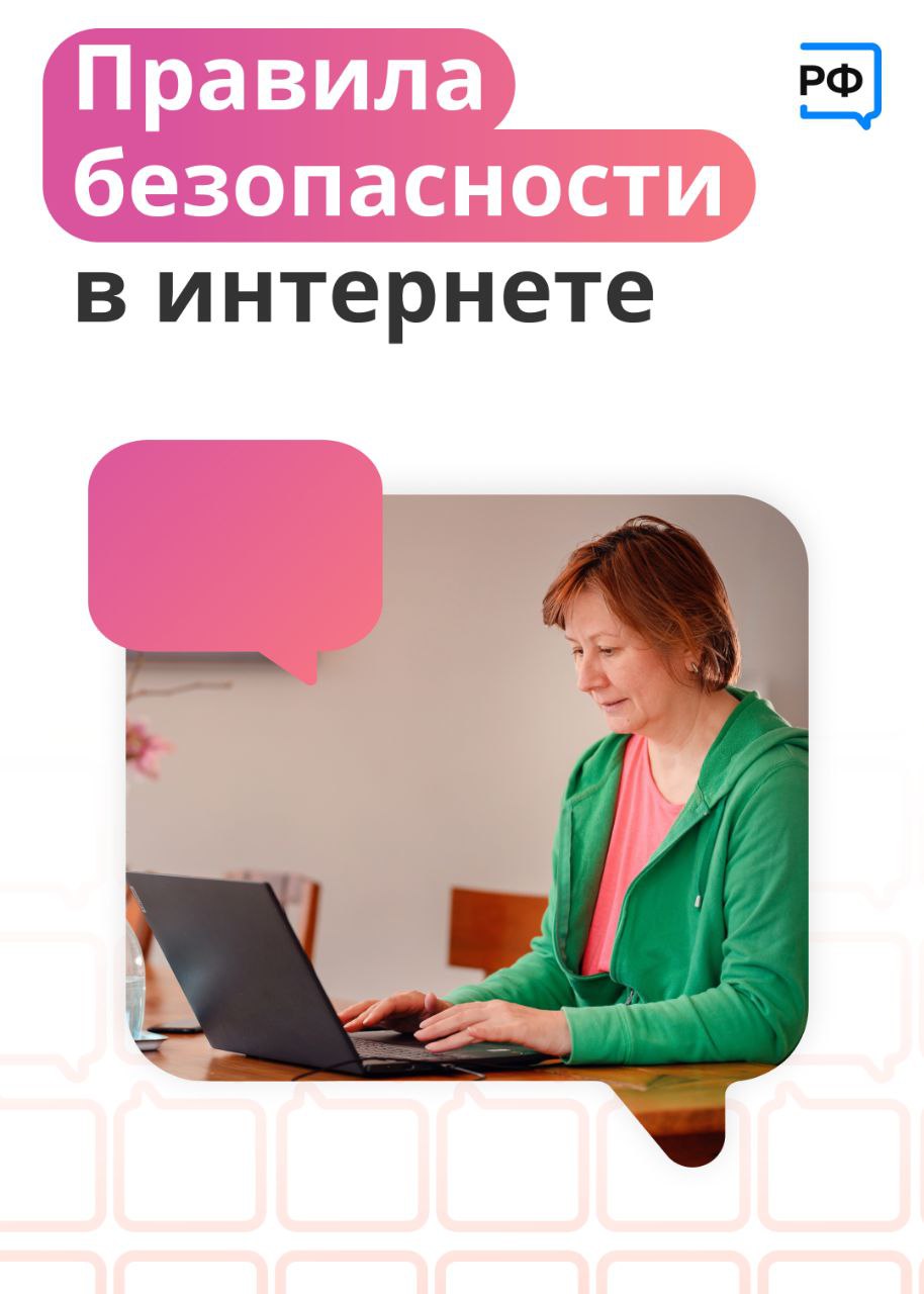 Ваша личная информация в интернете под надёждой защитой?.