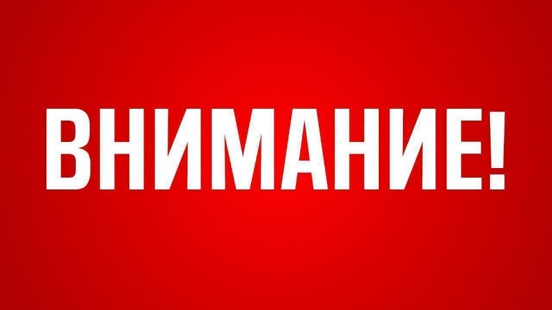 Внимание!!! 1 сентября 2023 года запрещена розничная продажа алкогольной продукции.