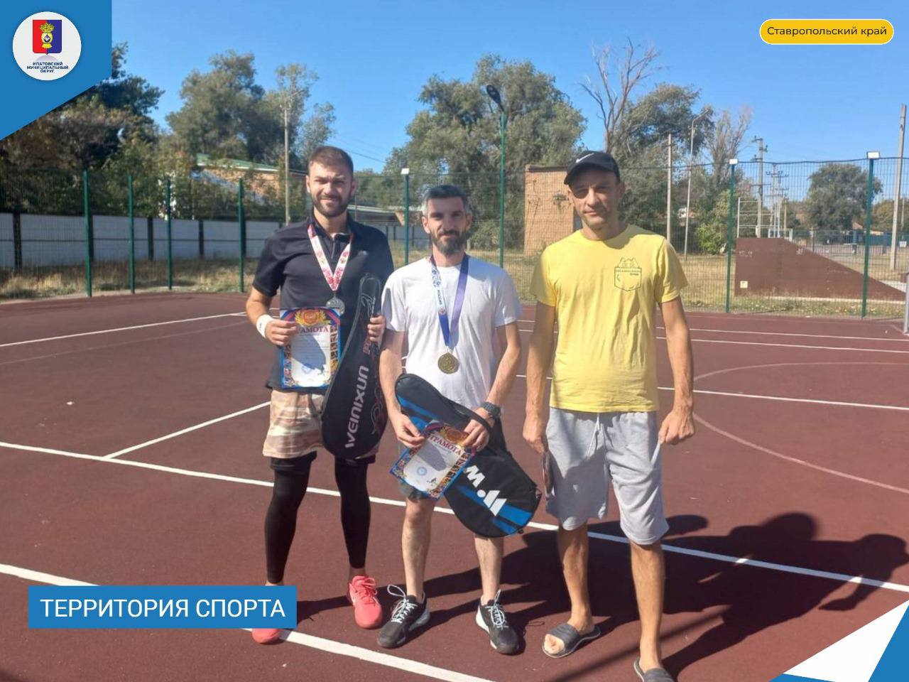 На городском стадионе «Прогресс» прошли соревнования по теннису среди мужчин.