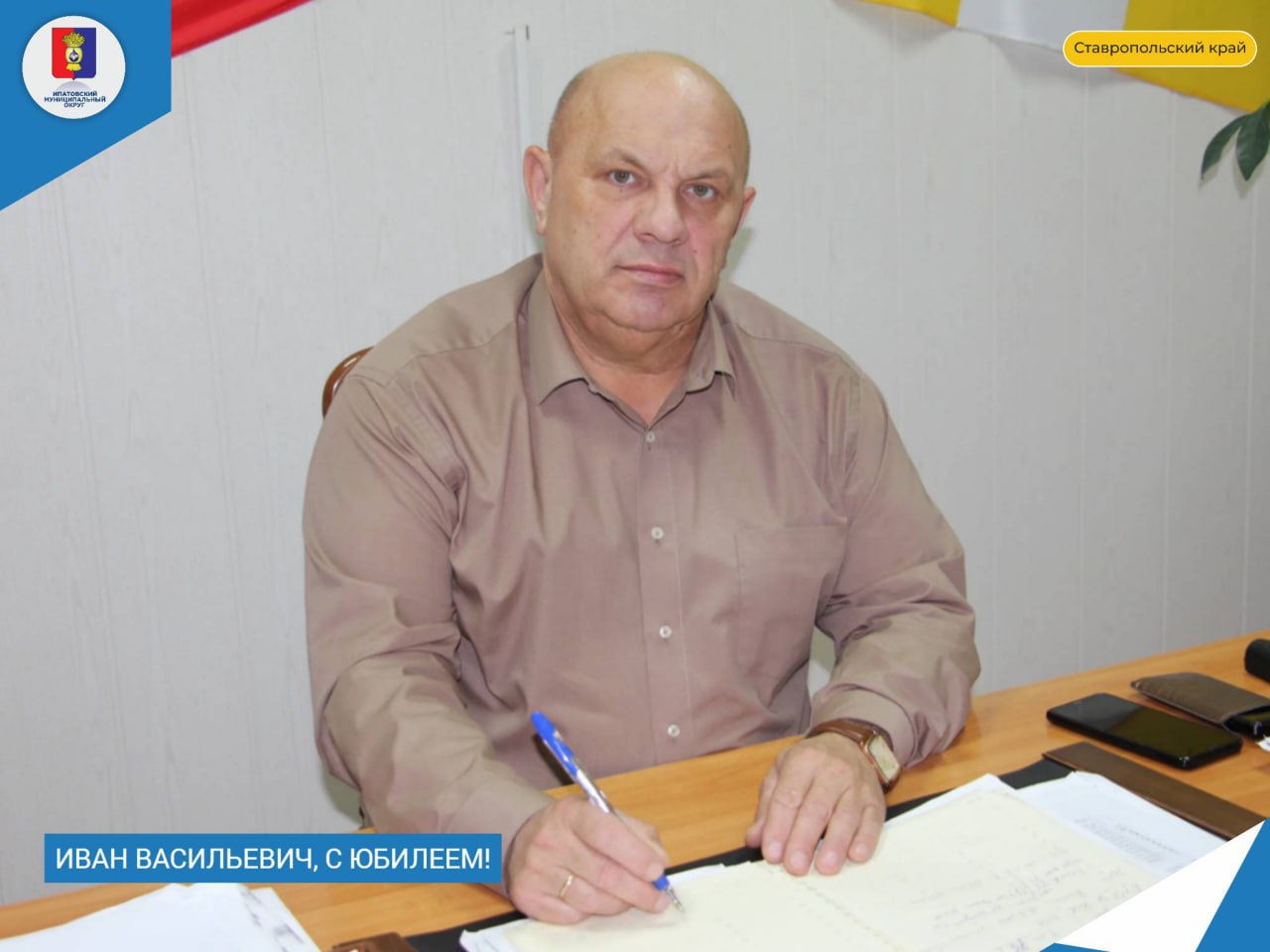 Сегодня свой юбилей отмечает Иван Васильевич Кошкидько, президент ООО СХП «Родина».