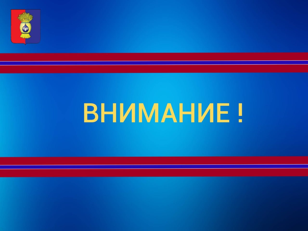 С завтрашнего дня изменится расписание движения муниципального маршрута №5 в г. Ипатово.