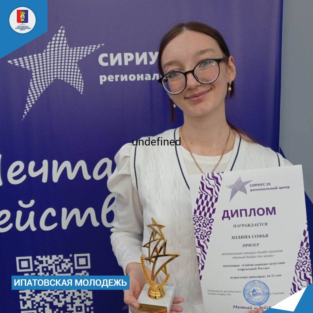 «Зеленый дизайн для жизни».