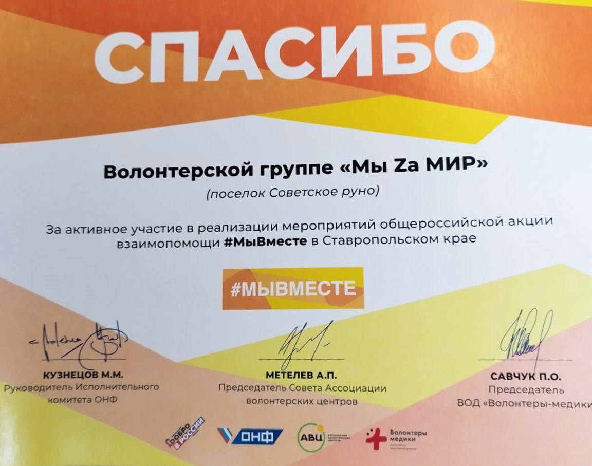 Прошла торжественная церемония награждения волонтёров.