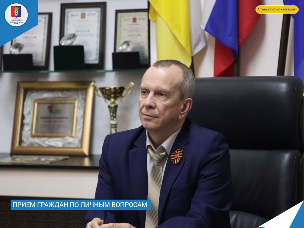 Сегодня заместитель министра энергетики, промышленности и связи Ставропольского края Василий Васильевич Глушаков.