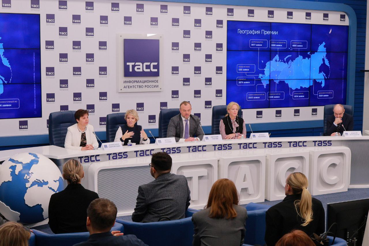 В Москве в пресс-центре ТАСС подведены итоги заявочной кампании Муниципальной Премии «Служение» 2024-2025.