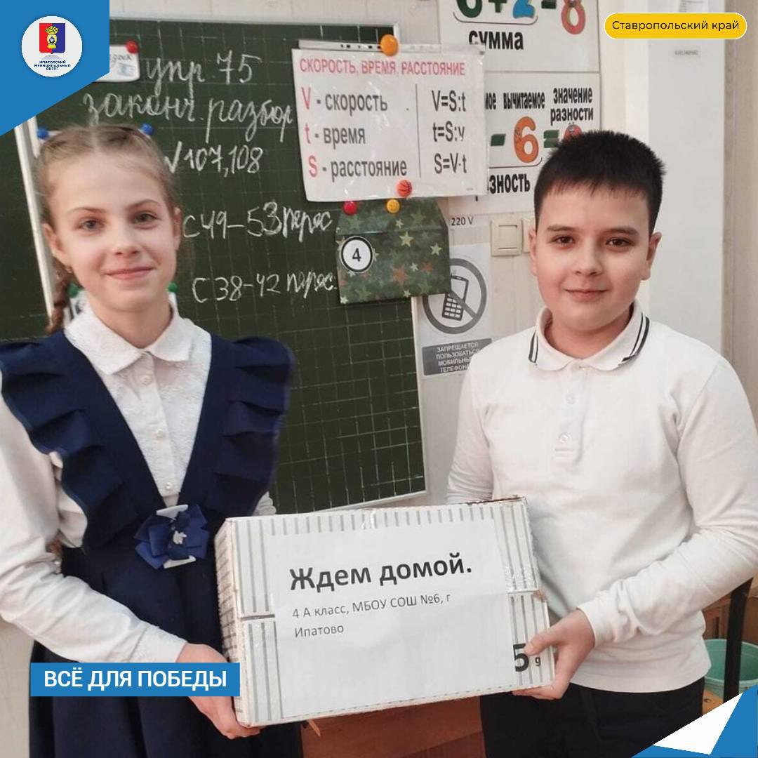 Дети и молодёжь нашего округа проявляют свою активную гражданскую позицию и готовность помогать тем, кто сегодня защищает Родину.