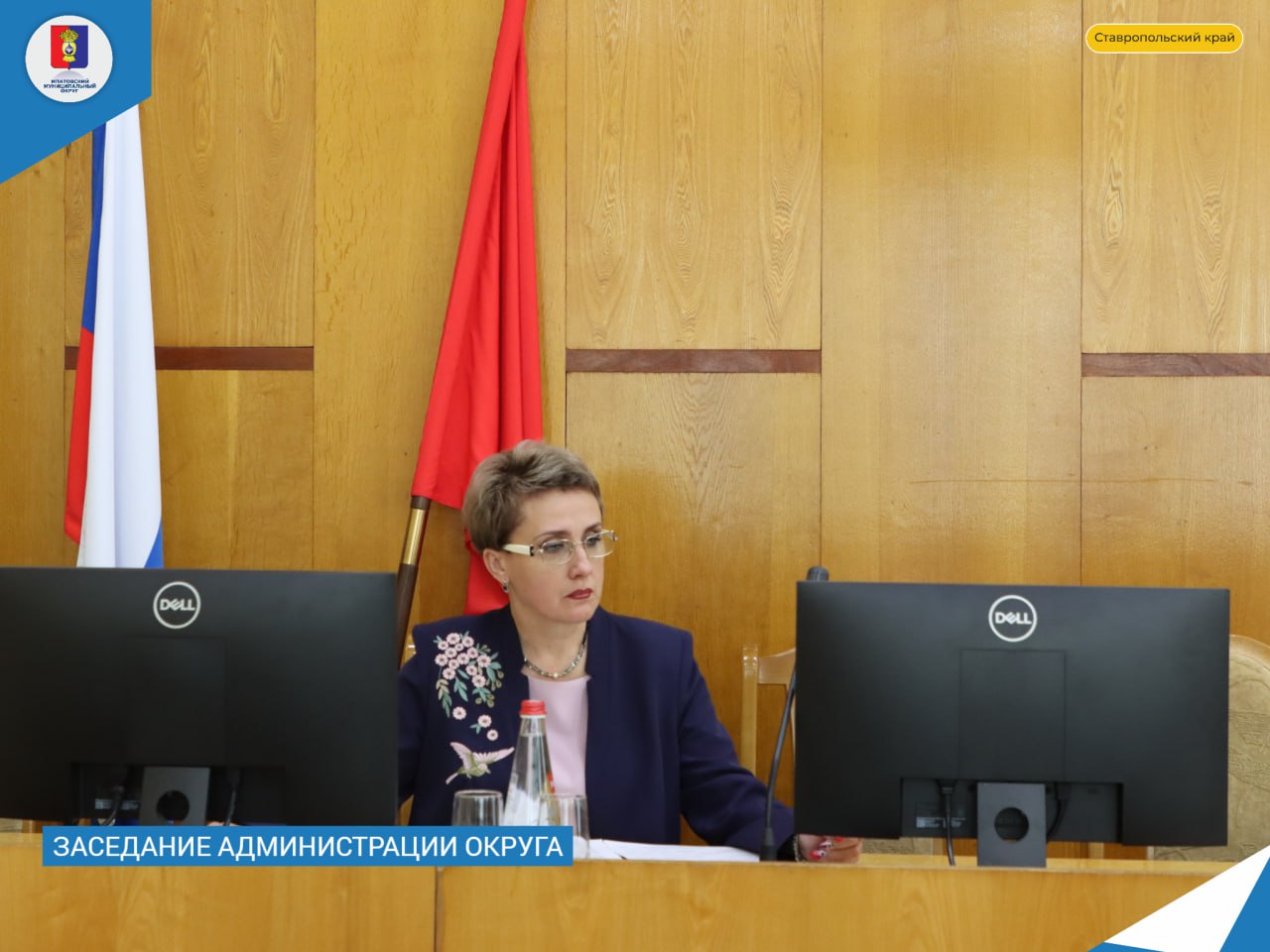 Сегодня провела заседание администрации округа.
