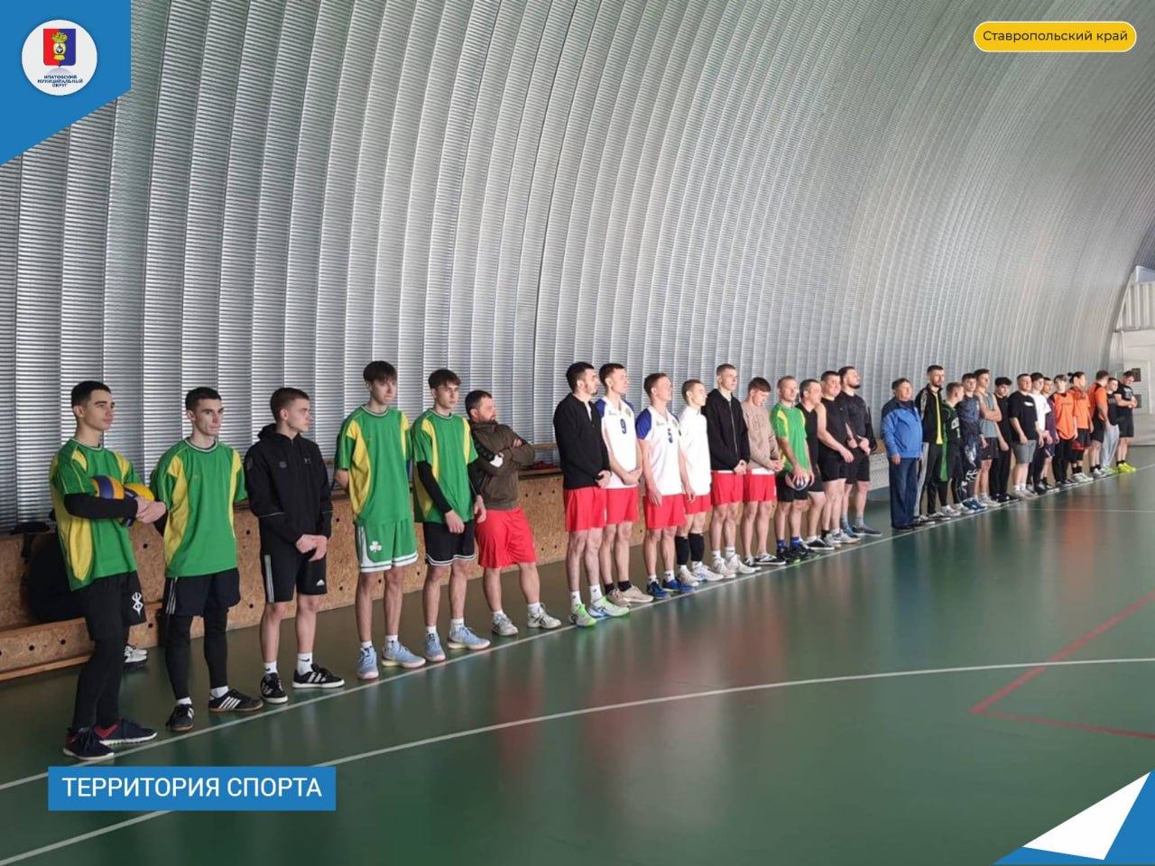 В преддверии Дня защитника Отечества среди мужских команд прошли соревнования по волейболу.