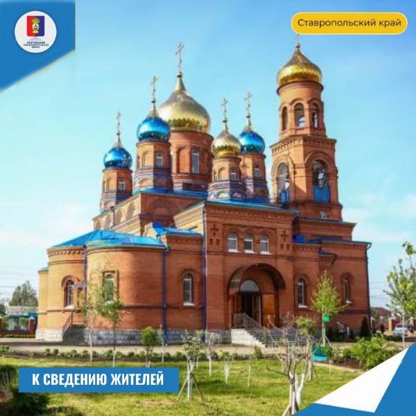 К сведению жителей.