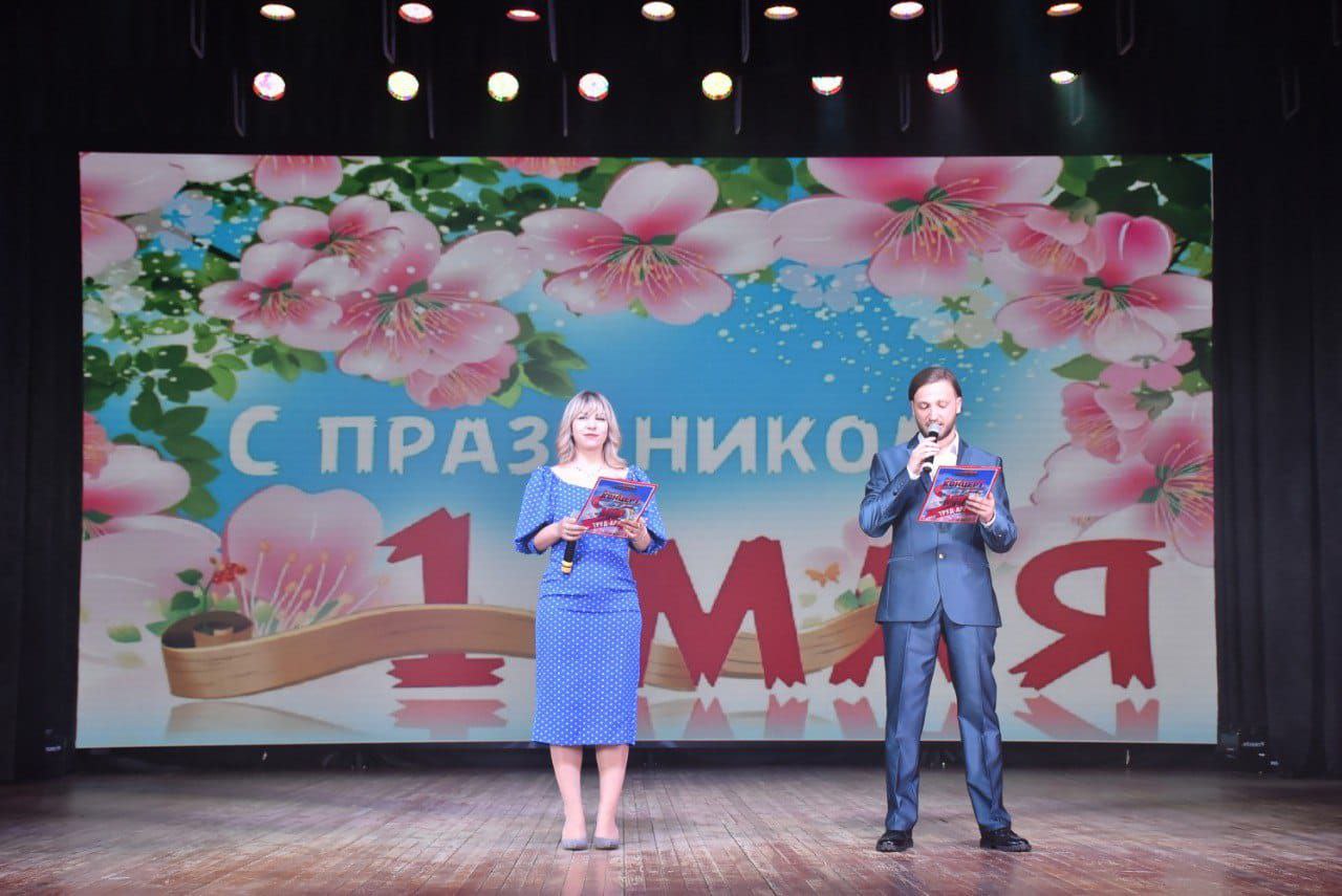 Первое мая – светлый и добрый праздник.