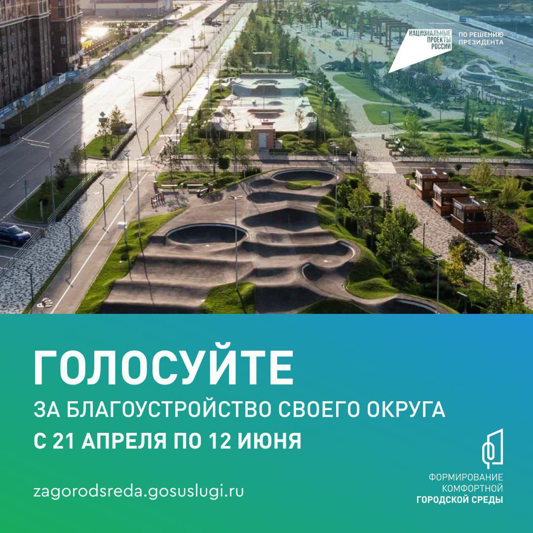 Формирование комфортной городской среды.