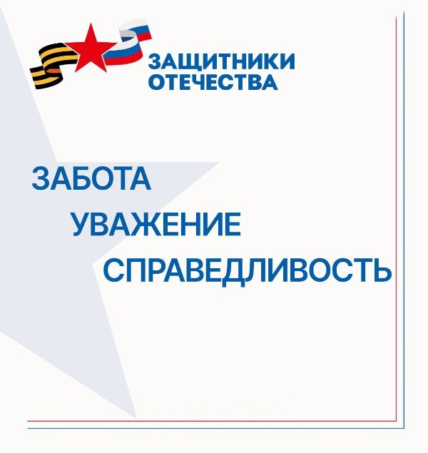 Порядок приема документов на получение удостоверения ветерана боевых действий от участников специальной военной операции частной военной компании (ЧВК) «Вагнер»..