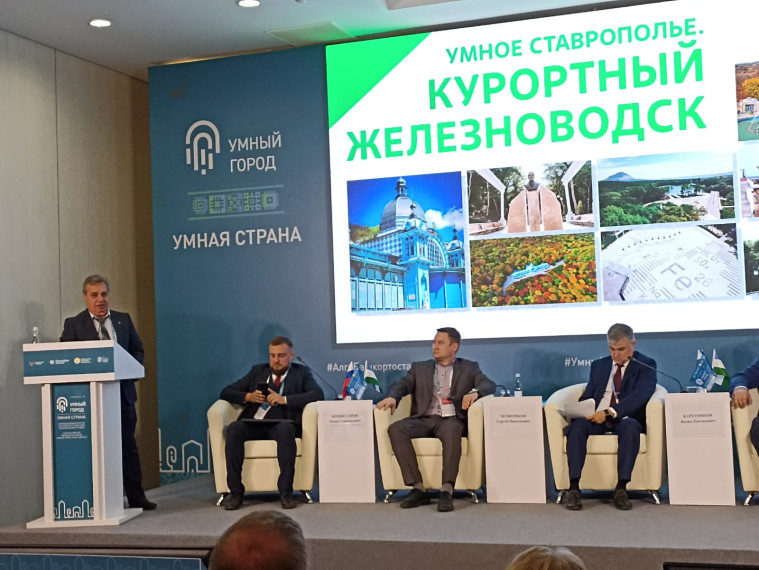 Ставропольские делегаты выступили на форуме «Умный город – Умная страна» в Уфе и получили награды за успехи края в индексе IQ городов. Ставропольские делегаты выступили на форуме «Умный город – Умная страна» в Уфе и получили награды за успехи края в индексе IQ городов.