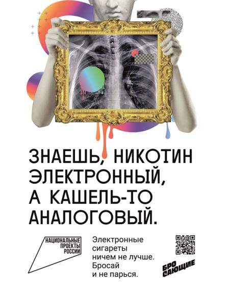 Выбери ЗДОРОВЬЕ - НЕ КУРИ!. Выбери ЗДОРОВЬЕ - НЕ КУРИ!.