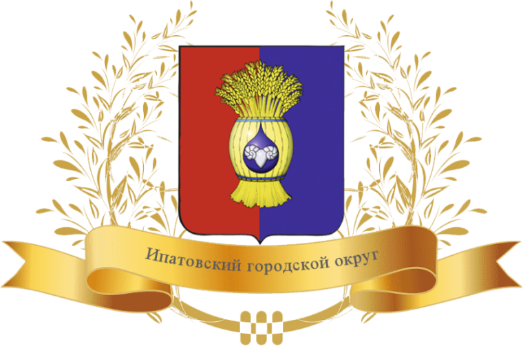 Уважаемые граждане Ипатовского городского округа!. Уважаемые граждане Ипатовского городского округа!.