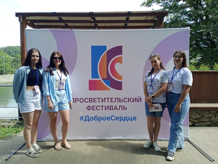 Представители ипатовской молодежи приняли участие в просветительском фестивале «Доброе сердце». Представители ипатовской молодежи приняли участие в просветительском фестивале «Доброе сердце».