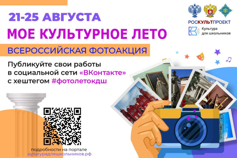 Школьники Ставрополья примут участие во Всероссийской фотоакции. Школьники Ставрополья примут участие во Всероссийской фотоакции.