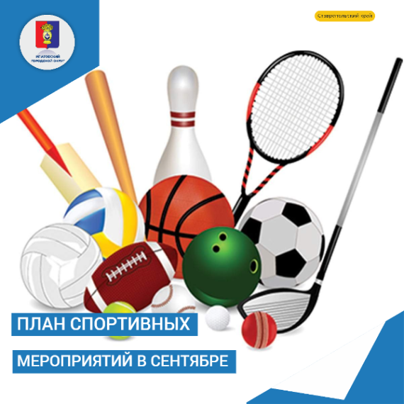 Делюсь планом спортивных мероприятий. Делюсь планом спортивных мероприятий.