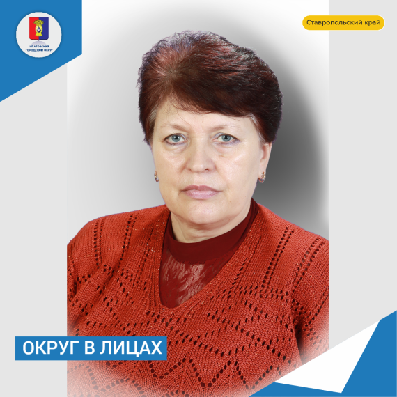 Ипатовский округ богат талантливыми и опытными педагогами, ставшими для многих поколений настоящими Учителями и Наставниками. Ипатовский округ богат талантливыми и опытными педагогами, ставшими для многих поколений настоящими Учителями и Наставниками.